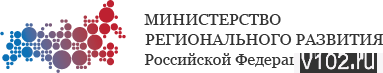 Минрегионразвития:  социально-экономическое положение Волгоградской области хуже среднероссийского