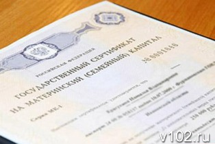 В Волгограде пресечена очередная попытка обналичивания материнского капитала