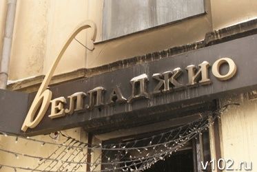 Владельца кафе «Белладжио» уже несколько часов допрашивают волгоградские следователи