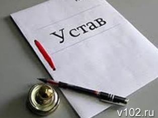 Волгоградские коммунисты намерены обратиться в прокуратуру по поводу принятия нового устава региона