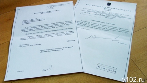 5 декабря Андрей Попков внес в областную думу проект постановления о выражении недоверия губернатору