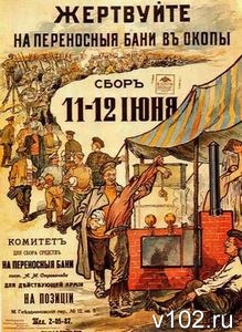 В Волгограде расскажут, как защищали Отечество 100 лет назад