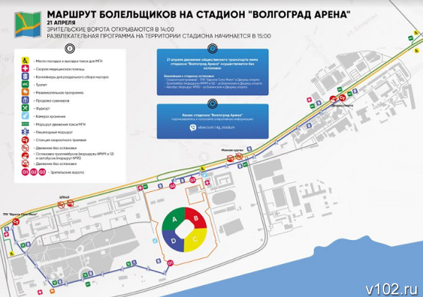 В день первого тестового матча на «Волгоград Арене» болельщиков развлекут по полной программе