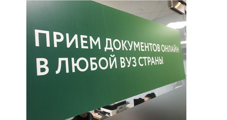 В офисах Сбербанка в Волгоградской области абитуриенты подали более 180 заявок на поступление в разные вузы страны