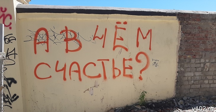 «Никто, кроме нас!»: губернатор Волгоградской области узнает о настроениях жителей