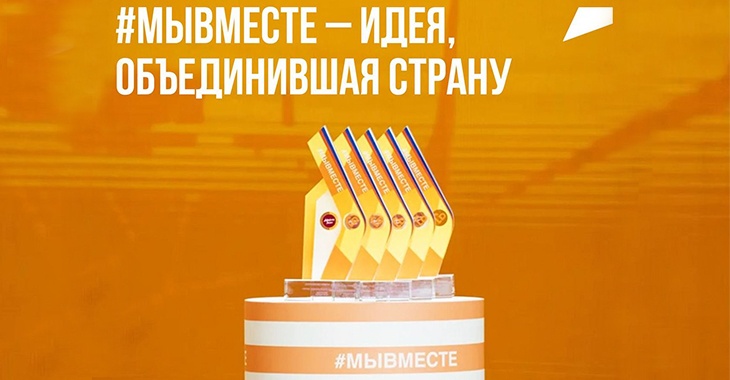 Три проекта Андрея Мельниченко прошли в финал  Международной Премии #МЫВМЕСТЕ
