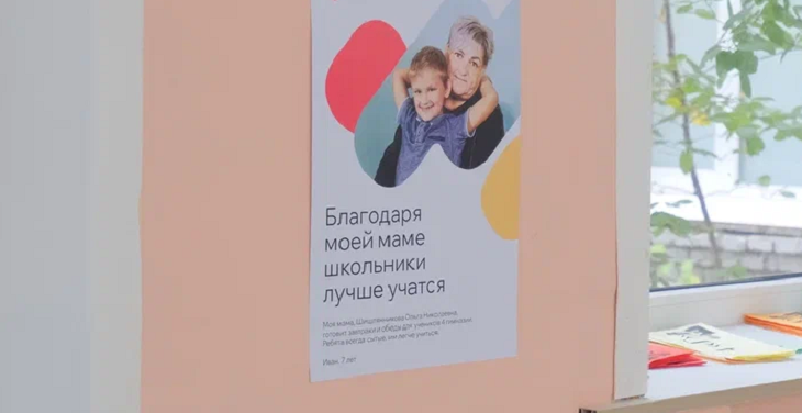 Столовые волгоградских школ украсили плакатами со словами благодарности ...