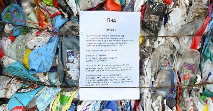 Заводы по переработке пластика в России