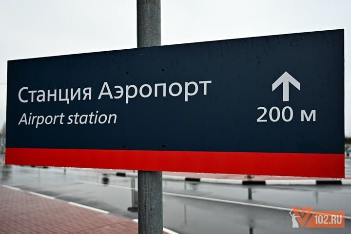 Росавиация открыла аэропорт Волгограда, 4 самолёта ушли на запасные аэродромы (Обновлено!)