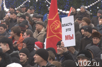 Второй митинг «За честные выборы» собрал вдвое меньше волгоградцев