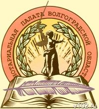 Консультанты Нотариальной палаты Волгоградской области ответят на вопросы о продаже доли уставного капитала ООО