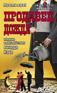 Волгоградский НЭТ завершает двадцать пятый сезон премьерой