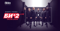 Концерт группы «Би-2» состоится в прямом эфире онлайн-кинотеатра Okko