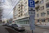 Как оплатить за парковку в Волгограде без мобильного интернета: два способа