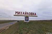 В Михайловке в массовом ДТП погибли семь человек