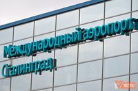 Аэропорт Волгограда после ночной угрозы возобновил работу 25 января