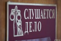 Волгоградская область вошла в ТОП-5 регионов по борьбе с коррупцией