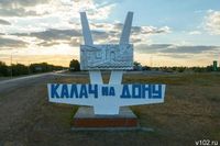 Мобильная приемная Президента РФ едет в Волгоградскую область