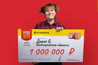 Многодетная волгоградка выиграла 1 миллион в лотерею