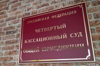 Суд в Краснодаре оставил в силе приговор за фекальный потоп в городе Волгоградской области