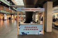 Подарки любимым: Ворошиловский торговый центр дал старт весенней акции