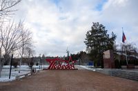 Мемориальный парк на Мамаевом кургане в Волгограде ждет новый виток благоустройства