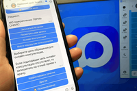 «Ростелеком» открыл доступ к медицинским консультациям через мессенджер MAX