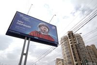 В Волгограде подорожает реклама на щитах и билбордах