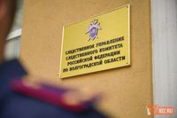 В Волгоградской области сожитель нелегальной иностранки задержан за дачу взятки