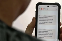 В Волгоградской области 30 марта отменена восьмичасовая беспилотная опасность