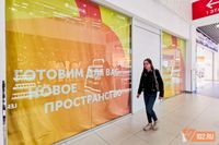 С вещами – на выход: почему в Волгограде массово закрывают магазины одежды. И чего ждать дальше?