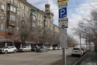 В Волгограде потратят 70 млн рублей на обустройство новых платных парковок