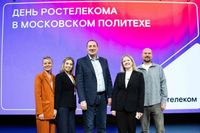 «Ростелеком» запустил серию карьерных дней в ведущих вузах Москвы