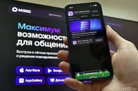 Госмессенджер сменил название на русскоязычное «МАКС»