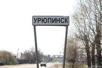 Волгоградское УФАС уличило чиновников Урюпинска в запретной дружбе с МАУ
