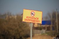 В Волжском подготовят городской пляж к открытию до 1 июня