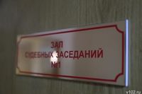 В Волгограде назначен суд по делу о краже миллионов по контрактам с Минобороны