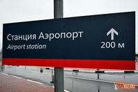 Росавиация 7 мая сняла ограничения в аэропорту Волгограда