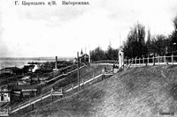 Мэрия опубликовала архивное фото старинной набережной в Волгограде