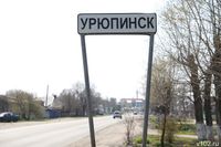 Урюпинск – столица российской провинции: что посмотреть, что привезти и как провести 2 дня