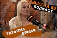«Точки Б просто не существует»: предприниматель Татьяна Ермак раскрыла секрет успешного бизнеса