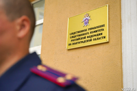 В Волгограде СК проверит обстоятельства гибели 26-летнего парня на берегу Волги