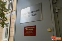 В Волгограде разработают новый Устав города