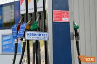 Власти Ростова опровергли информацию об ограничениях на продажу топлива