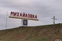 Жителей Михайловки предупредили об отключении ТВ-сигнала