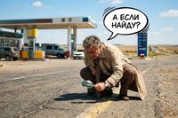 Бодримся как можем? Россияне завалили Сеть мемами о ситуации на заправках