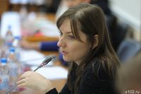 Ирина Пешкова назначена врио председателя областного  комитета финансов