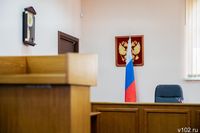 Волгоградские суды временно не принимают документы в электронном виде