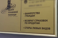 В Волгограде и Москве задержали  членов синдиката раздолжнителей