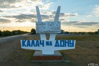 Куда поехать из Волгограда на выходные: Калач-на-Дону – донские традиции, и рыбалка